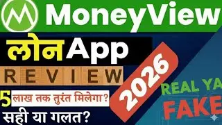 Money View Loan App Review 2026 | Real Hai Ya Fake? ₹5 Lakh Loan सच या झूठ?