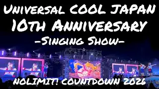 【USJ】ユニバーサル・クール・ジャパン 10周年アニバーサリー シンガーショー / NOLIMIT! カウントダウン 2026