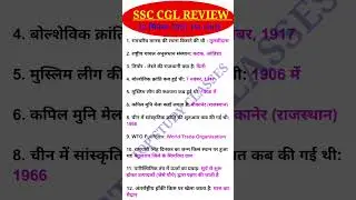 SSC CGL Exam Analysis 2025 | SSC CGL 12 September 1ST Shift Question |Today SSC CGL EXAM Analysis