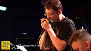 24. &laquo;Ансамбль концептуального джаза&raquo; Молодежной джазовой студии C-Jam Club &ldquo;The List&rdquo; Moonchild
