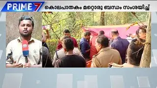 14കാരിയെ കഴുത്തുഞെരിച്ച് കൊലപ്പെടുത്തിയത് 16കാരന്‍; നാടിനെ നടുക്കിയ കൊലപാതകം | Malappuram