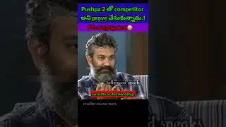 rajamouli believe sukumar as competitor #rajamouli