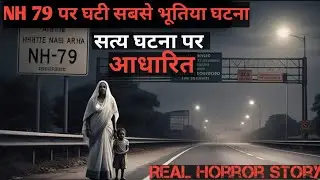 NH79 Highway - Real Horror Story 😱.Most Haunted Highway In India. #horror