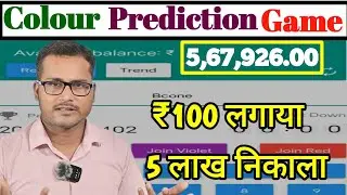 color prediction game 🎯 how to withdraw lost money Color prediction game withdrawal pending