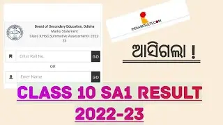 HSC SA1 RESULT ODISHA 2022-23 |
