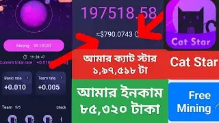 Cat Star | How To Account Create |  কি ভাবে একাউন্ট ক্যাডেট করবেন | aguon technology
