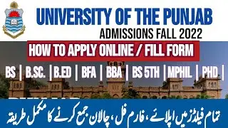 How to apply online in Punjab University Lahore 2022| How to fill PU admission form |Admissions 2022