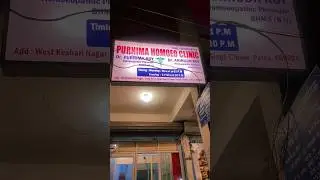 purnima homoeo clinic |New clinic setup#homoeopathy #shorts #bhms #newclinic #patna