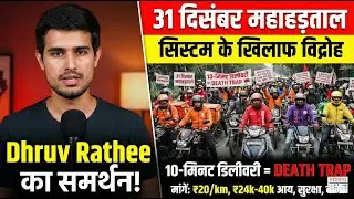 Swiggy-Zomato Strike: The Truth Behind Delivery Workers' Protest on December 31