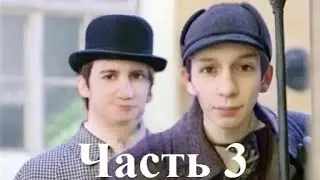 Шерлок Холмс против Арсена Люпена. Часть 3. Creepy Yeoman