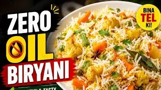 Without oil vegetable biryani recipe  lzero oil Biryani Recipe| बिना तेल की बिरयानी कैसे बनाएं |