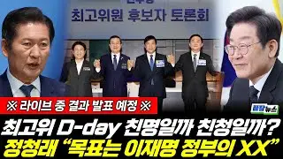 정청래 
