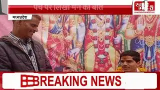 नागदा , मध्यप्रदेश    ऋतिक महाराज ने लगाया दरबार  पर्चे पर लिखी मन की बात