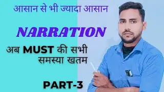 narration, direct and indirect speech, must ki sabhi problems khatam, english  wisdom by vk sir,