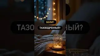 Простое упражнение при коксартрозе