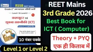 Reet 3rd Grade 2026 ICT Computer Best Book for Level 1 and Level 2 #reetmains2026 #3rdgrade2026
