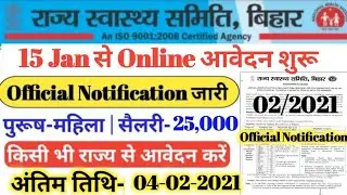 Bihar Health Society Vacancy 2021 | SHSB Bihar Community Health Officer (CHO) Online Form 2020
