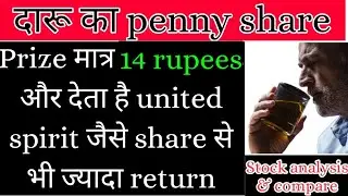 Best multibagger penny stocks under 18.Rs |Mk stocks| #multibagger penny stock