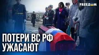 🔴 Цифры УЖАСАЮЩИЕ! Россияне гибнут на фронте БЫСТРЕЕ, чем идет пополнение