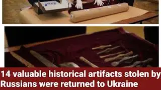 14 valuable historical artifacts stolen by the Russians were returned to Ukraine.