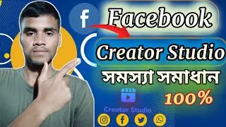 Facebook Creator Studio Login problem