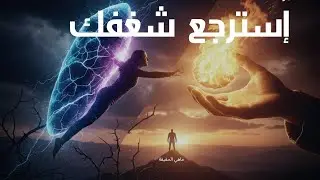 هل أنت تائه؟ هل تبحث عن ذلك الشيء الذي يشعرك بالحياة ولكنك لا تجده