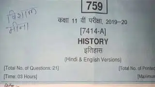 final exam question paper 2020 class 11th subject history solved MP board
