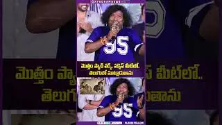 #yogibabu Says &lsquo;Famous Patch Work&rsquo; Dialogue | Promises Telugu Speech at Success Meet!