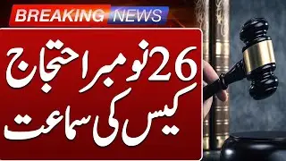 Hearing of 26 November Protest Case | Breaking News Pakistan