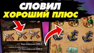 ШИКАРНЫЕ ПЛЮСЫ В ИГРЕ SCRATCH CARD. 1X