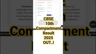 CBSE Compartment Result 2025 Class 10 OUT 🔴 How To Check CBSE Compartment Result 2025 Class 10