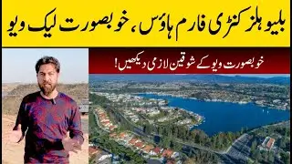 Blue World City Farm Houses Location | Farm House on Installment, Plots on Installment in Islamabad