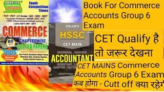 CET Mains Group 6 Accountant Post Books Launched Commerce Group #hssccet