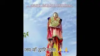 Dwari mata dyora geet||2025||द्वारि माता द्यौरा गीत||2024||#uttarakhand #chamoli #nandanagar #jagar