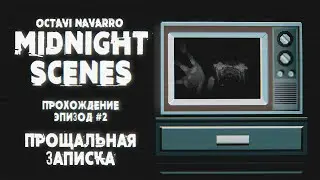 Midnight Scenes ep 2: The Goodbye Note прохождение инди хоррор Octavi Navarro