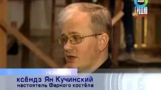 Алтарь Святой Троицы в Фарном костеле