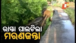 Poor quality road gives people a harrowing time