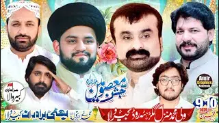 #Live#Jashan 9 Shuban 2026 Wali Muhmmad Munzal Kabirwala City#kabirwala Azadari