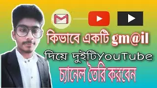 How to make multiple youtube channels || with one gmail id || Sk tips360 || in Bangla