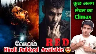 Vezham Full Movie Hindi Dubbed and Red Hindi Dubbed Movie review | Available In Hindi | 🤩👆👆