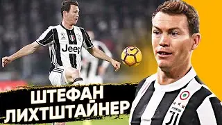 ШТЕФАН ЛИХТШТАЙНЕР - швейцарский экспресс | Команда мечты