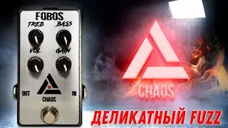 Хитрый перегруз CHAOS FOBOS - Деликатный FUZZ | GAIN OVER