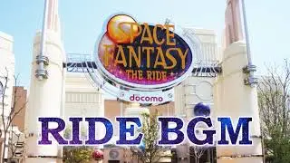 Universal Studios Japan - Space Fantasy The Ride BGM | スペースファンタジーザライド ゲートバージョン