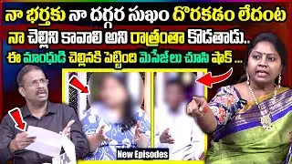 PADMAVYUHAM (  MOST MIND BLOWING EPISODE  ) Advocate Ramya ||| Dr. Kalyan Chakravarthy ||| Sreevani