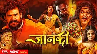 Janki CG Movie | Chhattisgarhi Movie 2025 | Dilesh Sahu, Anikriti Chauhan | Cg Movie| Review & Facts