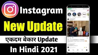 Instagram New Update 2021 | Instagram Whole Interface Change