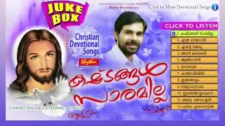 Christian Devotional Songs Malayalam | Kashttangal Saaramilla | Non Stop Christian Songs Jukebox