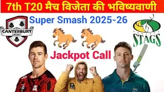 Canterbury vs Central Stags 7th Match Prediction | CANT vs CS 7th T20 Match Kaun Jitega #SS2025-26