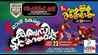 SPORTING KAKKAYANGAD ALL KERALA KABBADI FEST 2025 NOV 23