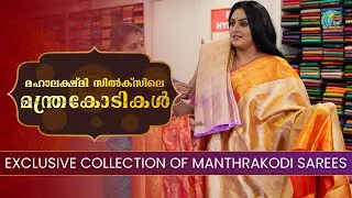 Explore Our Exclusive Collection Of Manthrakodi Sarees | Mahalekshmi Silks